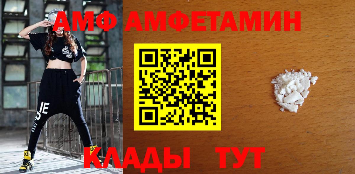 Amphetamine 97%  Amphetamine  Нижнеудинск  Вход с VPN 