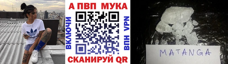 A-PVP Crystall  Нижнеудинск 