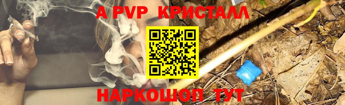 Alpha PVP крисы CK  Вход с VPN  A PVP СК  A PVP  Нижнеудинск 