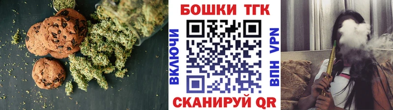Печенье с ТГК конопля  площадка клад  Нижнеудинск 