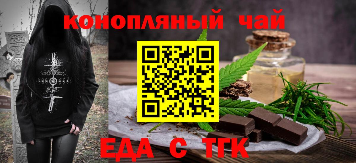 Cannafood марихуана  Вход с VPN  Нижнеудинск 