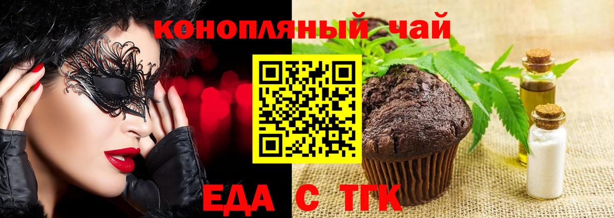 Печенье с ТГК марихуана Нижнеудинск