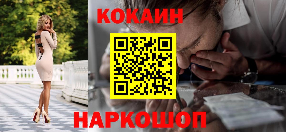 Cocaine FishScale  COCAIN Fish Scale  купить наркоту  Вход с VPN  Нижнеудинск 