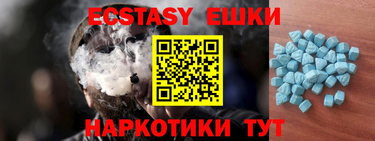 ЭКСТАЗИ круглые Нижнеудинск