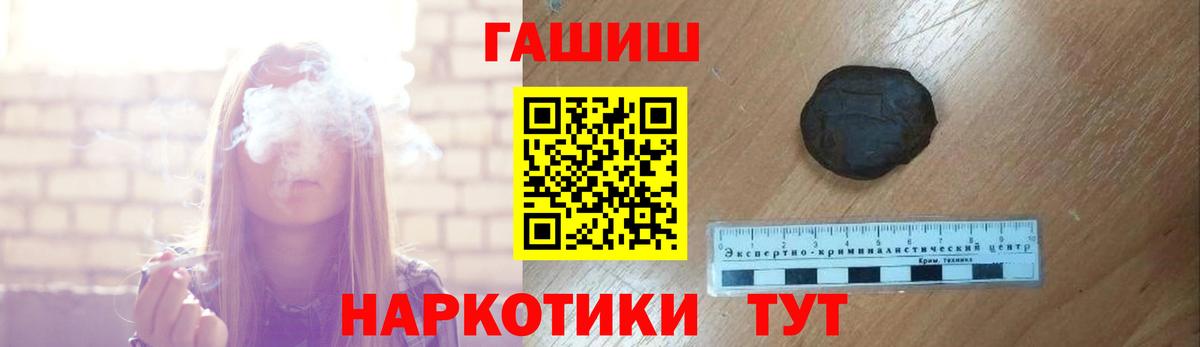 Гашиш  ГАШИШ AMNESIA HAZE  Вход с VPN  что такое наркотик  Нижнеудинск  ГАШ индика сатива 