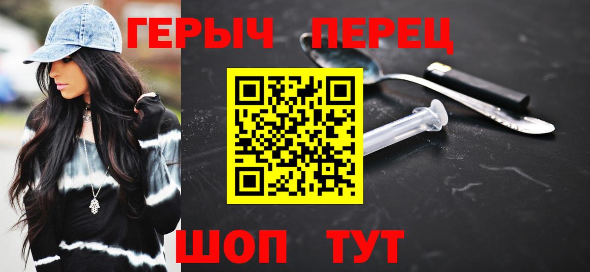 ГЕРОИН гречка  Вход с VPN  Нижнеудинск 