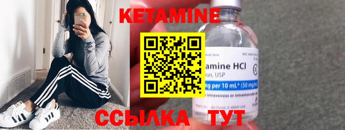 Кетамин ketamine Нижнеудинск