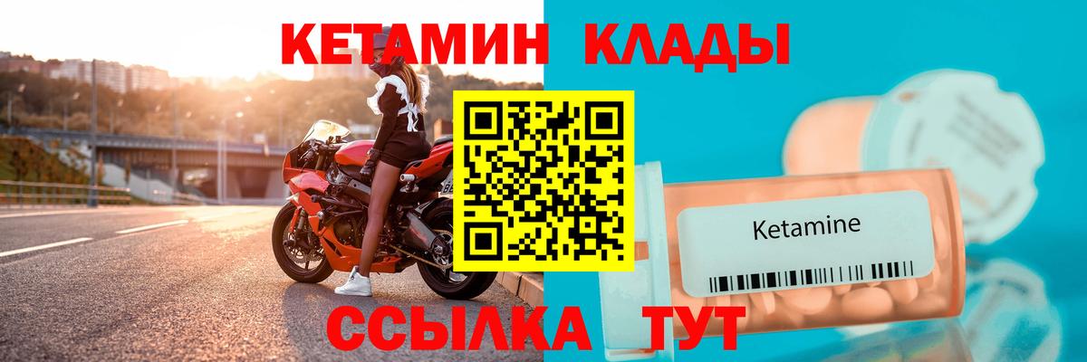 КЕТАМИН ketamine  КЕТАМИН ketamine  Нижнеудинск  Вход с VPN 