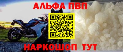 альфа пвп Заволжье