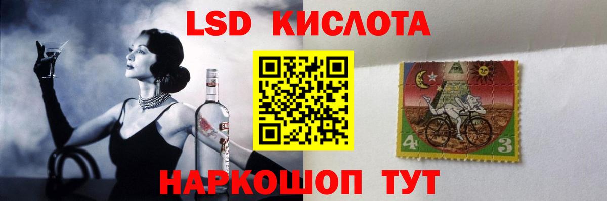 LSD-25 экстази кислота  LSD-25 экстази кислота  Вход с VPN  Лсд 25 экстази  Нижнеудинск 