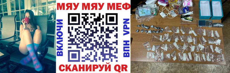МЯУ-МЯУ кристаллы  купить наркотики сайты  Нижнеудинск 