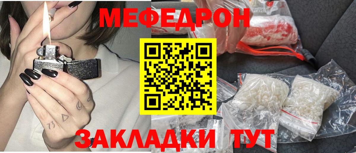 Мефедрон  Мефедрон  Мефедрон мяу мяу  наркотики  Вход с VPN  МЕФ VHQ  Нижнеудинск 