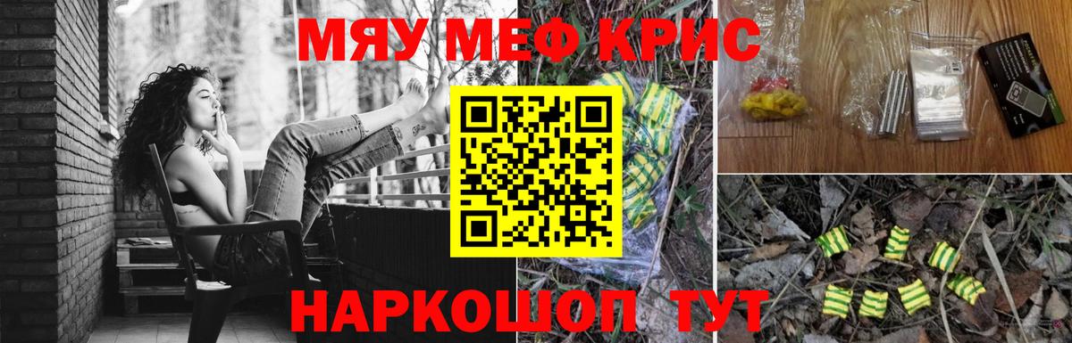 Меф  Нижнеудинск