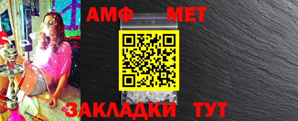 Нижнеудинск  Метамфетамин мет  Метамфетамин мет  Вход с VPN 
