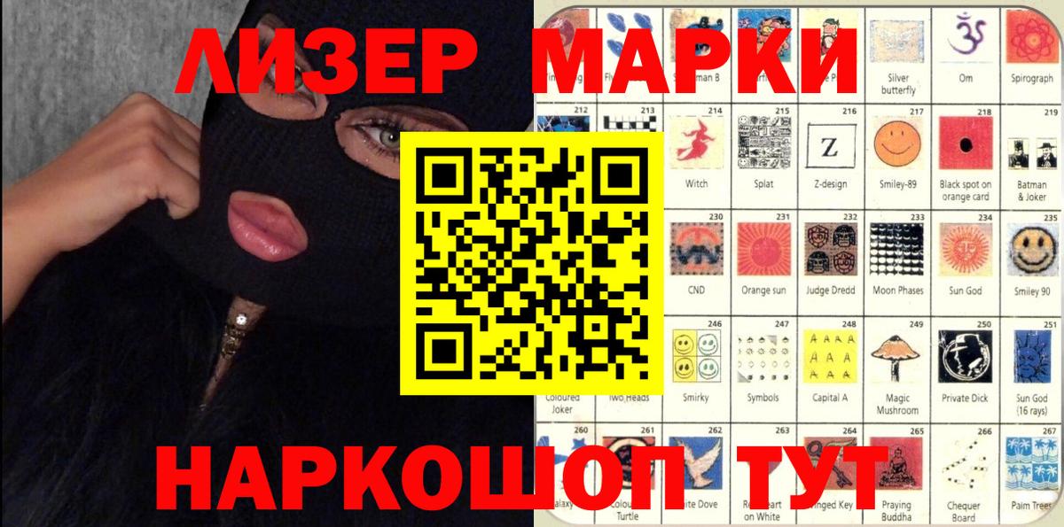 Марки 25I-NBOMe 1,5мг Нижнеудинск