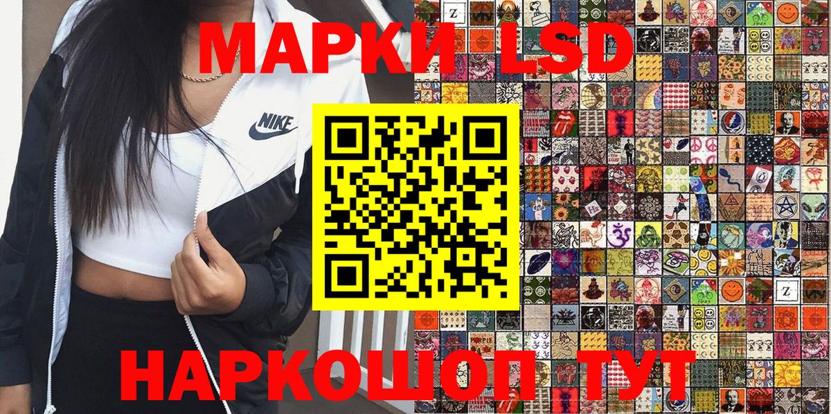 Нижнеудинск  Наркотические марки 1500мкг  Марки NBOMe  Вход с VPN 