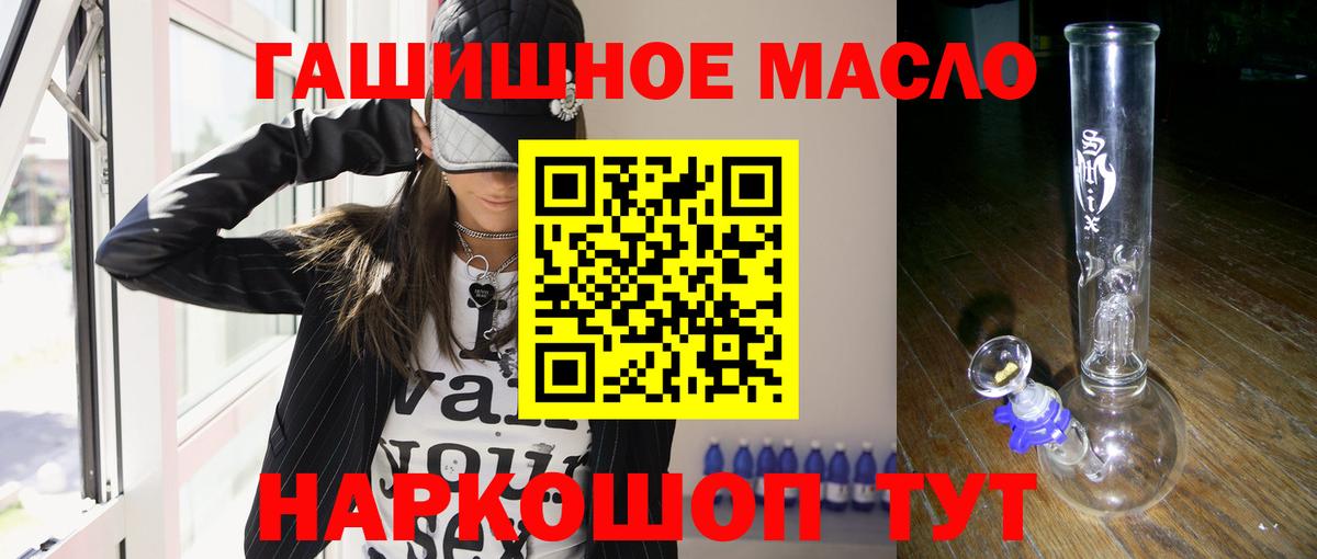 Нижнеудинск  ТГК вейп  ТГК гашишное масло  Вход с VPN 