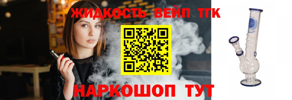 Дистиллят ТГК THC oil Нижнеудинск